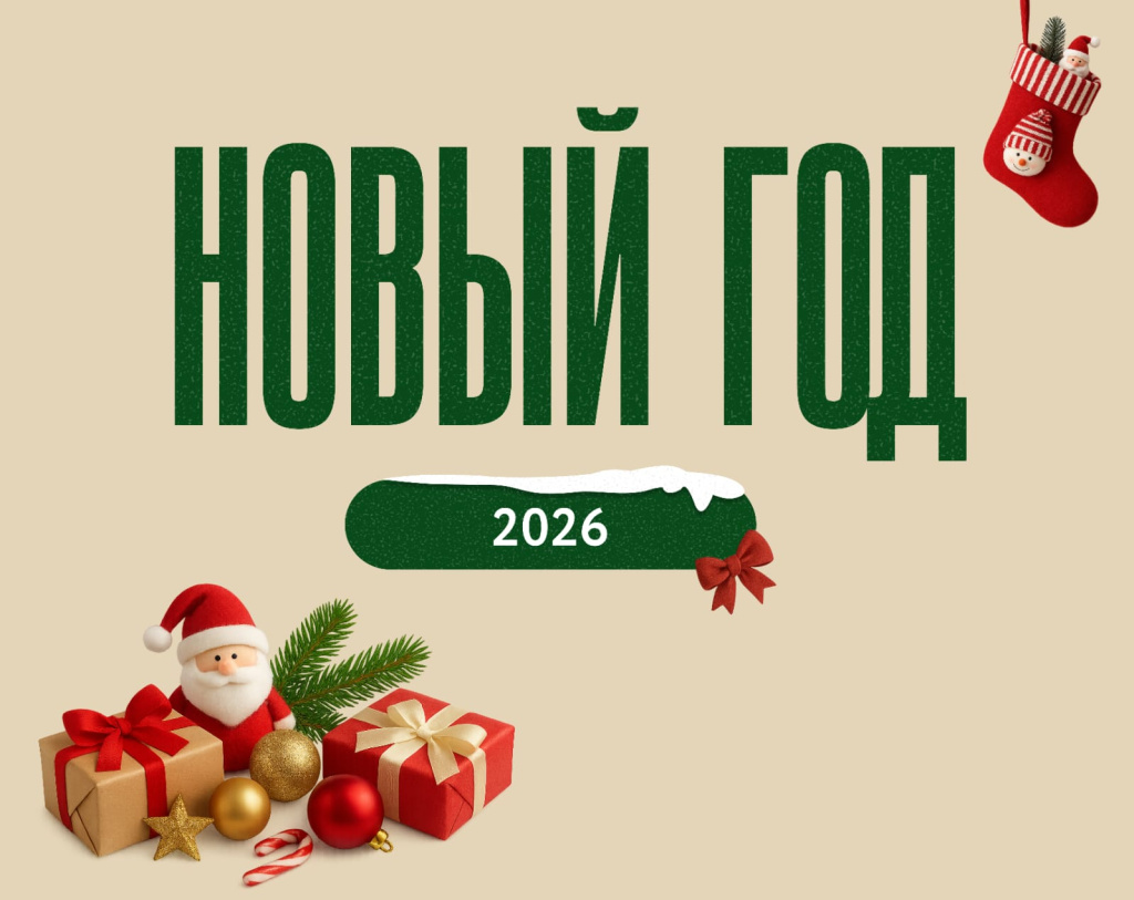 новый год (3).jpg