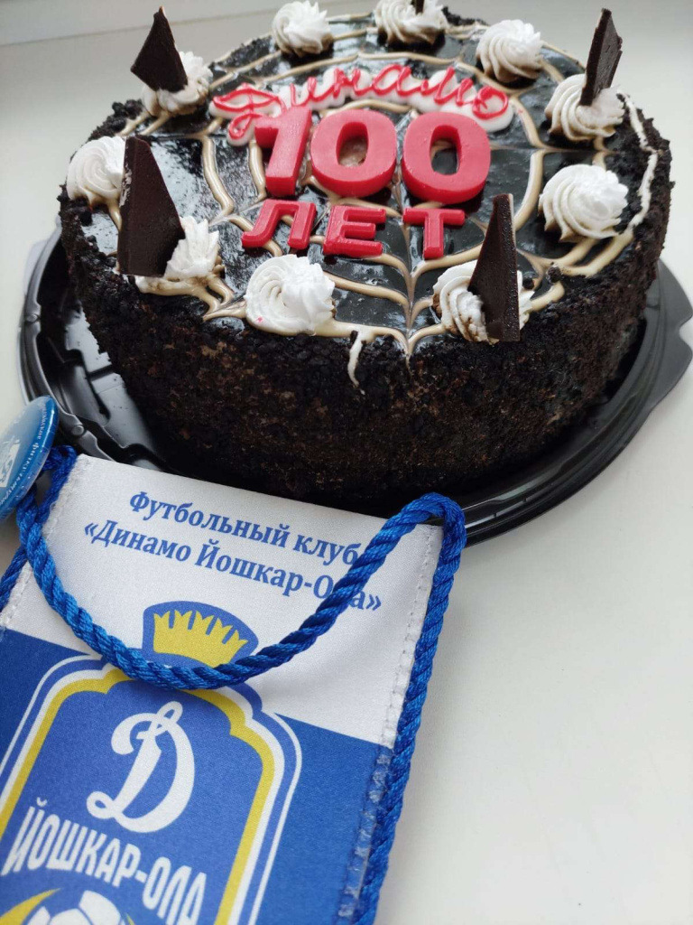 динамо 100 лет.jpg динамо 100 лет.jpg